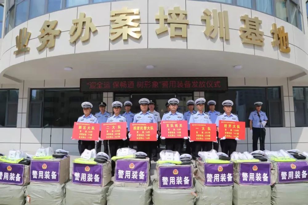 陜西省延安市公安局交警支隊(duì)向基層單位發(fā)放十四運(yùn)安保警用裝備(組圖)