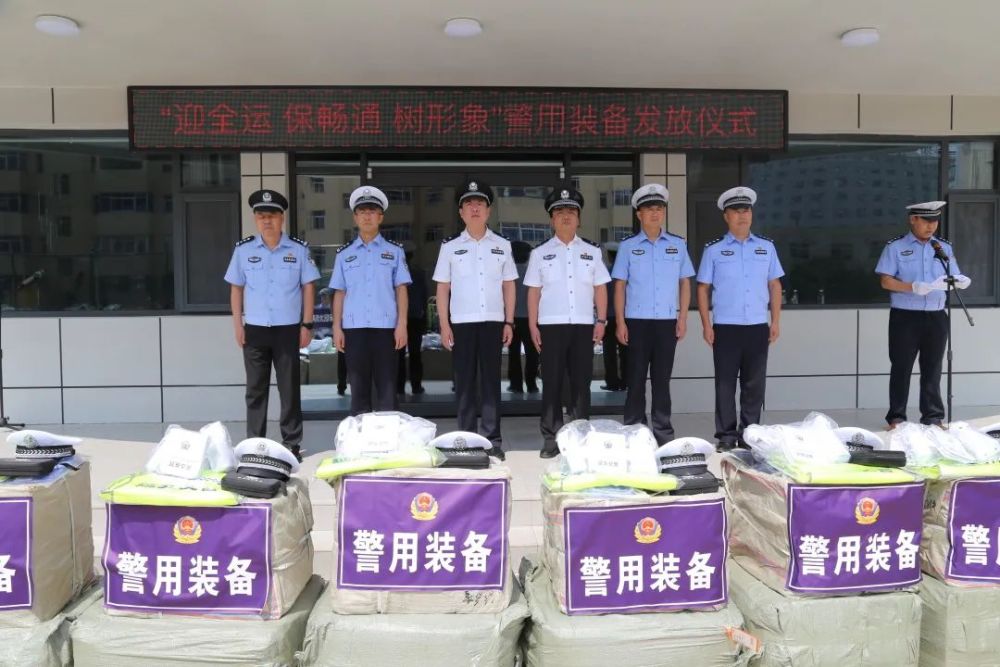 陜西省延安市公安局交警支隊(duì)向基層單位發(fā)放十四運(yùn)安保警用裝備(組圖) 陜西省延安市公安局交警支隊(duì)向基層單位發(fā)放十四運(yùn)安保警用裝備(組圖)