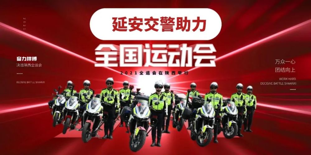陜西省延安市公安局交警支隊(duì)向基層單位發(fā)放十四運(yùn)安保警用裝備(組圖) 陜西省延安市公安局交警支隊(duì)向基層單位發(fā)放十四運(yùn)安保警用裝備(組圖)